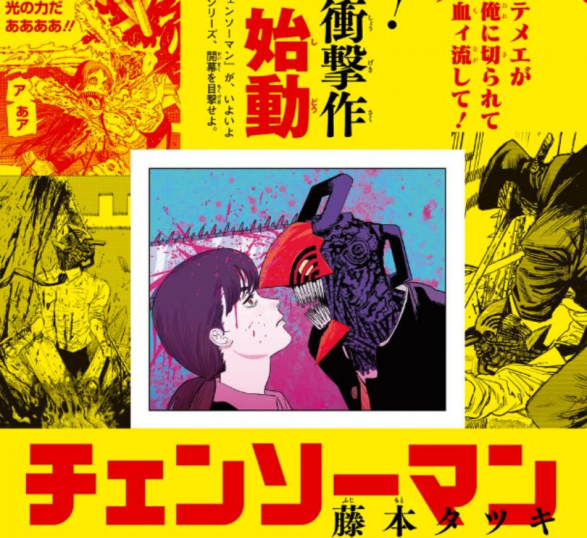  Poster Chainsaw Man Part 2. Anime paling ditunggu tahun ini, Chainsaw Man tengah bersiap untuk dirilis. Anime yang dijadwalkan rilis pada musim gugur Jepang 2022 ini menghadirkan poster terbaru di melalui akun Twitter resmi Chainsaw Man.