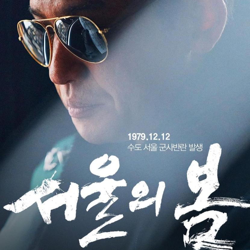 Poster film Korea Selatan yang berjudul 12.12: The Day. 