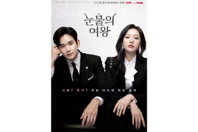 Poster film Queen of Tears. Drama tvN ini menduduki puncak daftar mingguan drama paling menarik, menurut Good Data Corporation..