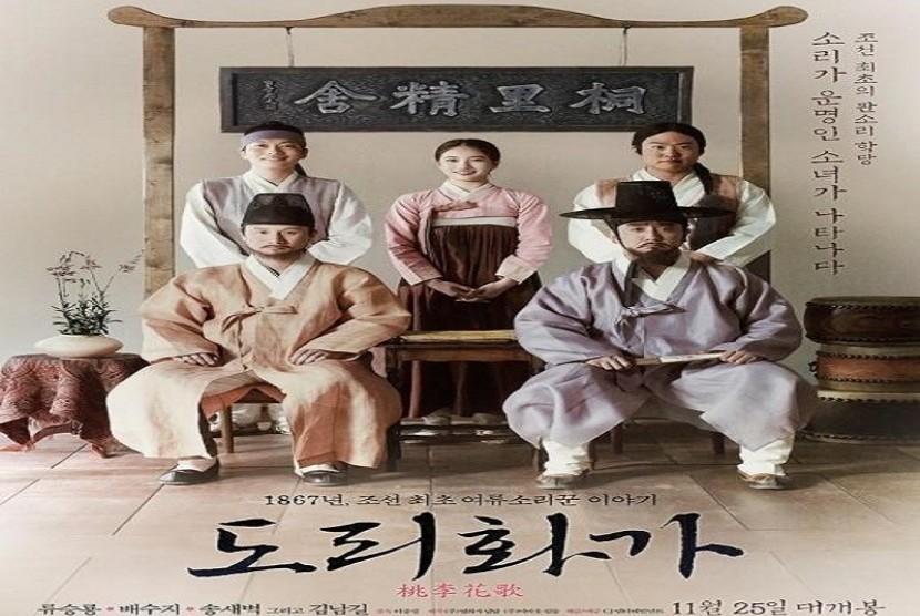 Poster film Sound of Flower yang dibintangi Suzy Miss A