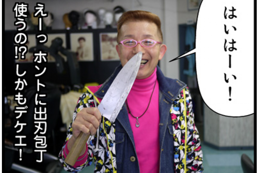 Potong rambut dengan pisau dapur di Jepang. 