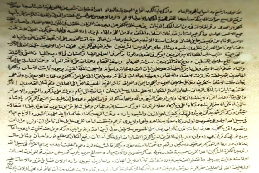 Potongan surat Sultan Aceh Alauddin kepada Sultan Suleiman Kanuni pada 1566.