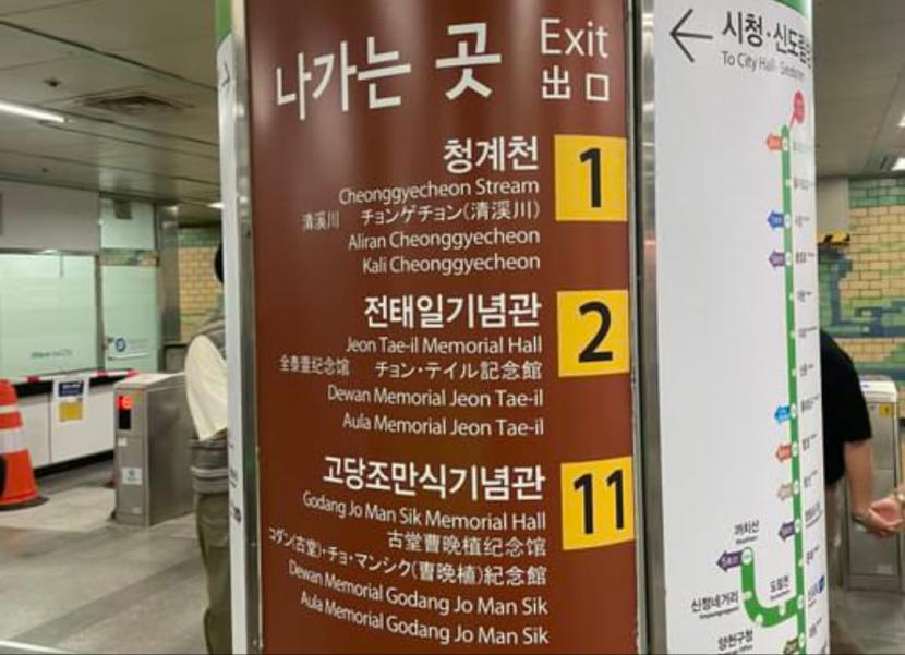 Rambu bertuliskan bahasa Indonesia terpasang di sejumlah stasiun kereta di Seoul, Korea Selatan.