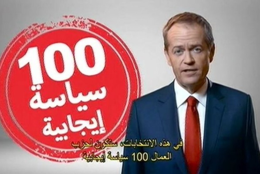 Salah satu iklan kampanye di Australia dalam bahasa Arab