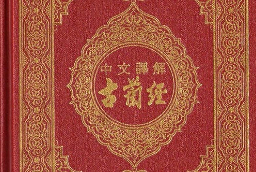Bahasa China Mulai Dimasukkan dalam Pendidikan Arab Saudi. Foto: Sampul depan terjemah Alquran dalam bahasa Cina.