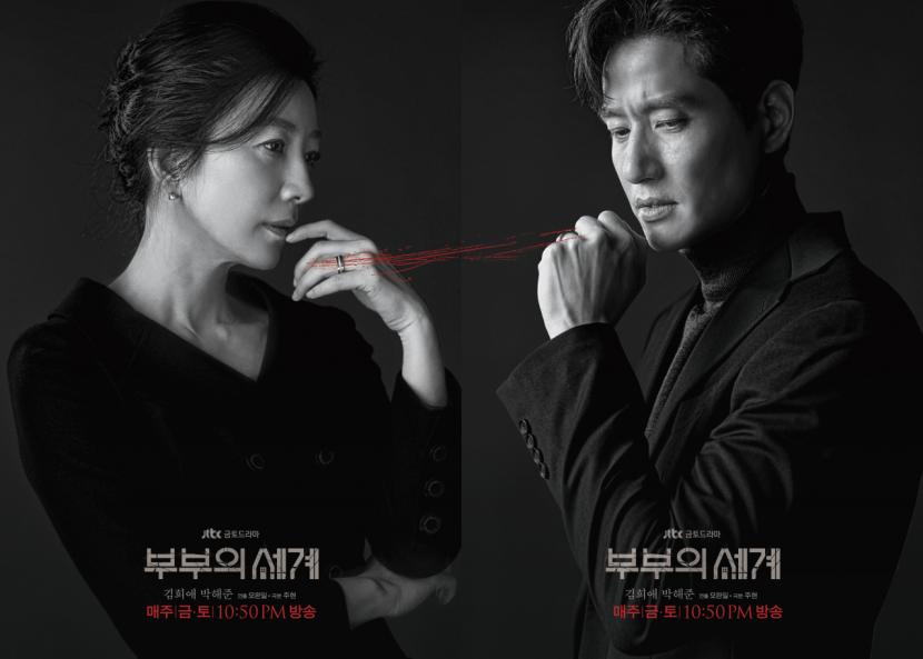 Serial drama korea A World of Married Couple tayang di Viu sejak 27 Maret 2020.