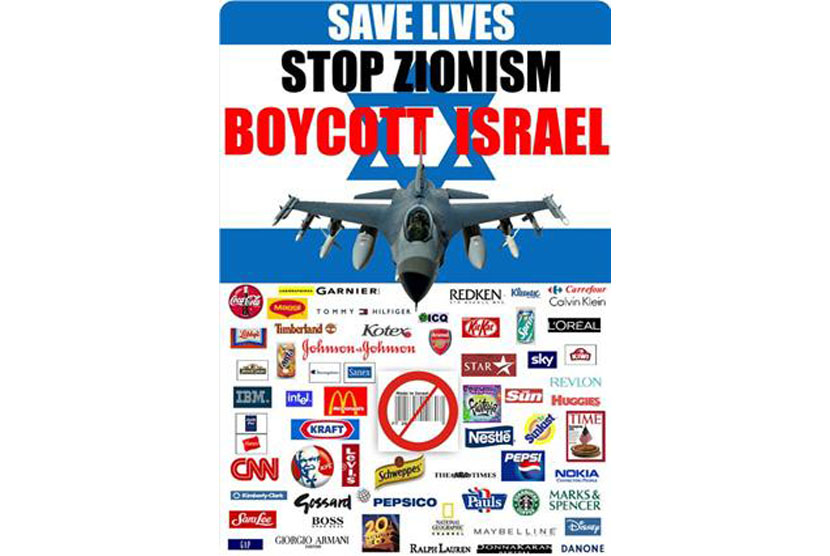 seruan boikot produk israel