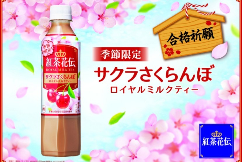 Setelah Pepsi Jepang meluncurkan rasa bunga sakura, perusahaan minuman terkemuka di Jepang, Coca Cola rupanya tak ingin kalah pamor. Perusahaan ini memutuskan untuk menggoyang pasar Jepang dengan meluncurkan minuman teh dengan susu dan ceri. Seperti dilans