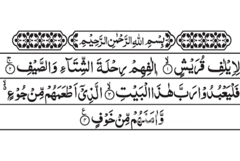 Surah Quraisy dalam Alquran.