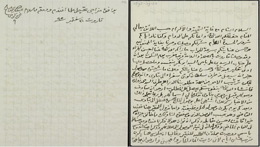 Surat Mufti Makkah Sayyid 
