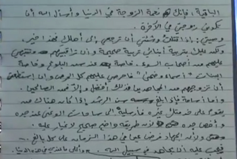Surat Saad bin Ladin untuk istrinya.