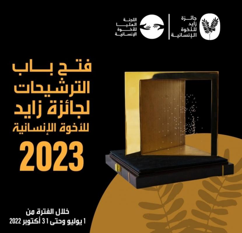 Syekh Zayed Award. Zayed Award akan berikan penghargaan untuk orang-orang berjasa bagi perdamaian 