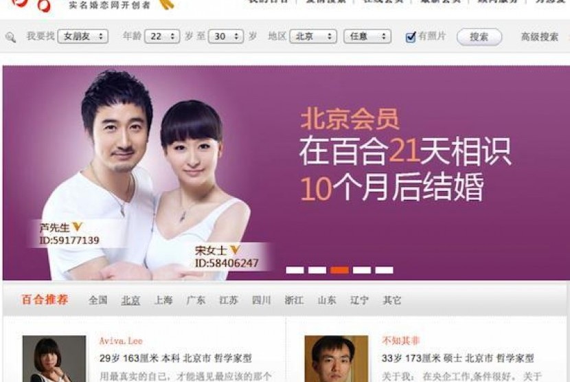 Tampilan halaman muka laman kencan Baihe.com 