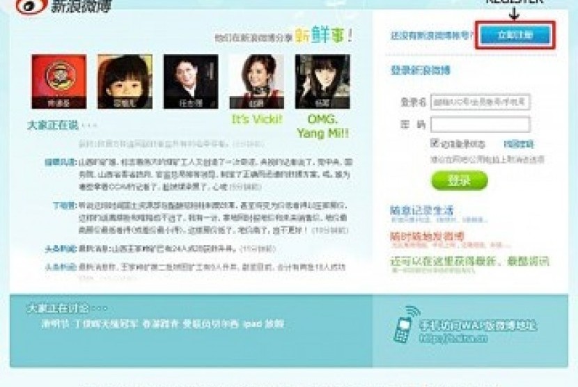 Weibo, Jejaring Sosial Cina