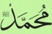 Muhammad (Kaligrafi)
