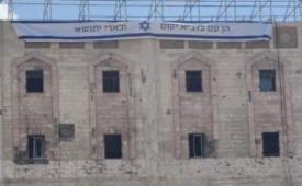 Bendera Israel dan spanduk yang dipasang di RS Indonesia di Beit Lahiya, Gaza utara.