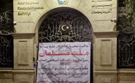 Spanduk protes dipasang di gerbang Kedubes Azerbaijan di Teheran menentang pelarangan Muslimah berhijab masuk sekolah-sekolah di Azerbaijan.
