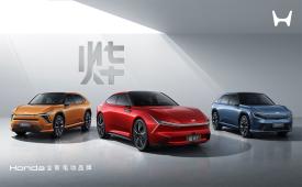 Honda memperkenalkan lini model mobil listrik terbarunya yang dinamakan Yè Series yaitu Yè P7, Yè S7, dan Yè GT Concept.