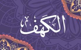 Ilustrasi surat al-Kahfi. 