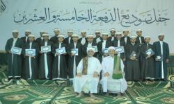 20 Wisudawan Al-Ahqaf Yaman Raih Gelar Sarjana dan Hafiz Alquran Sekaligus 
