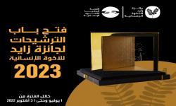 Zayed<em> Award </em>untuk Persaudaraan Manusia 2022 Umumkan Pendaftaran Nominator