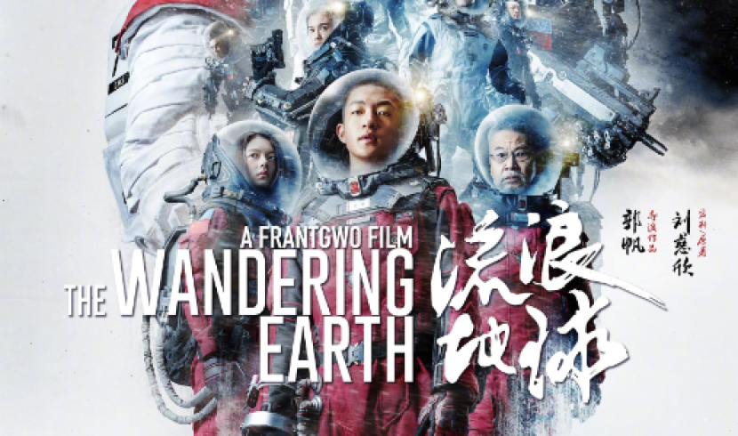 Film The Wandering Earth. Film fiksi ilmiah tentang krisis global yang menimpa umat manusia.