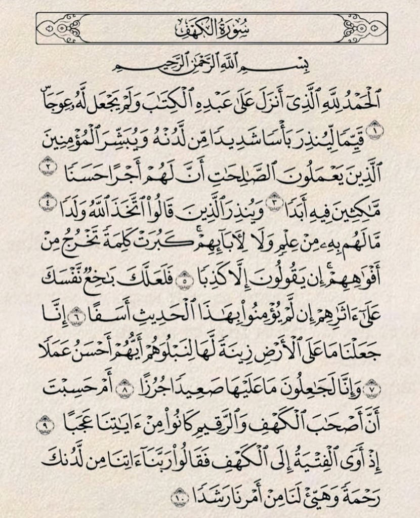 Surat Al Kahfi ayat 1-10.