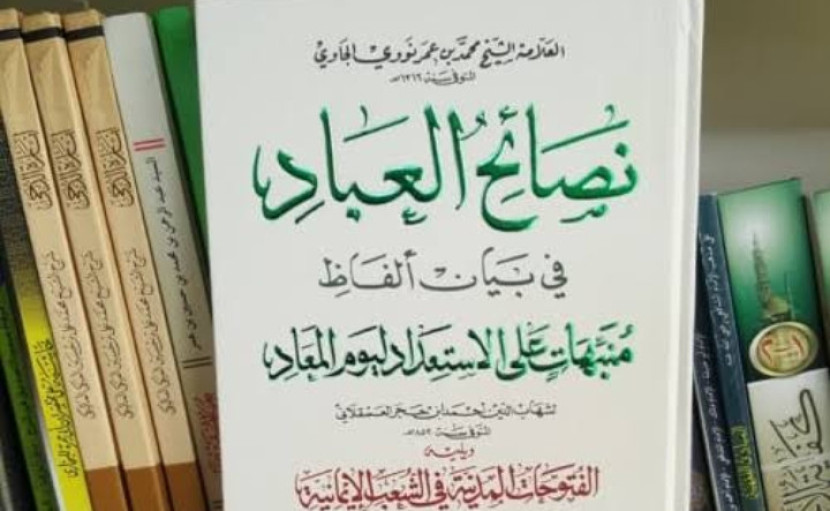 Kitab Nasha'ihul Ibad, karya Syekh Nawawi bin Umar Al Jawi Al Bantani.