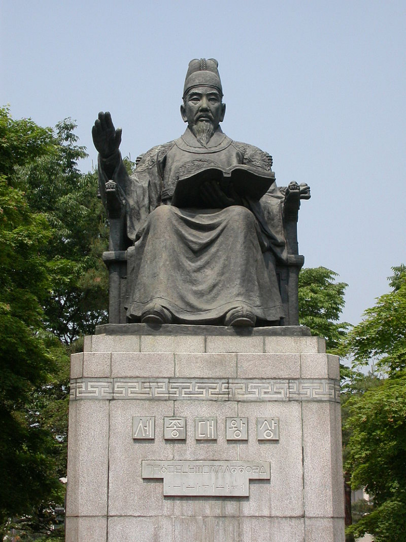 Raja Sejong Yang Agung dari Dinasi Joseon, Korea Selatan. (Wikipedia.org)