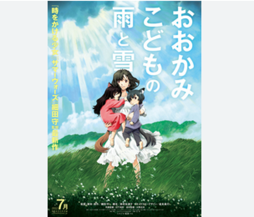 Foto: Poster resmi Anime Movie Wolf Children.