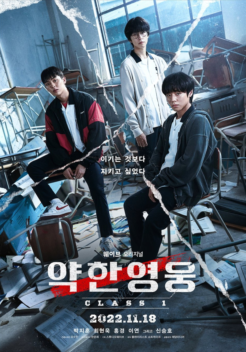 Poster drama terbaru karya Han Jun-hee. Foto: Wavve