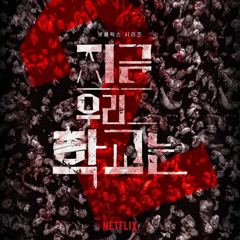 Poster All of Us are Dead. Dok. Netflix Korea