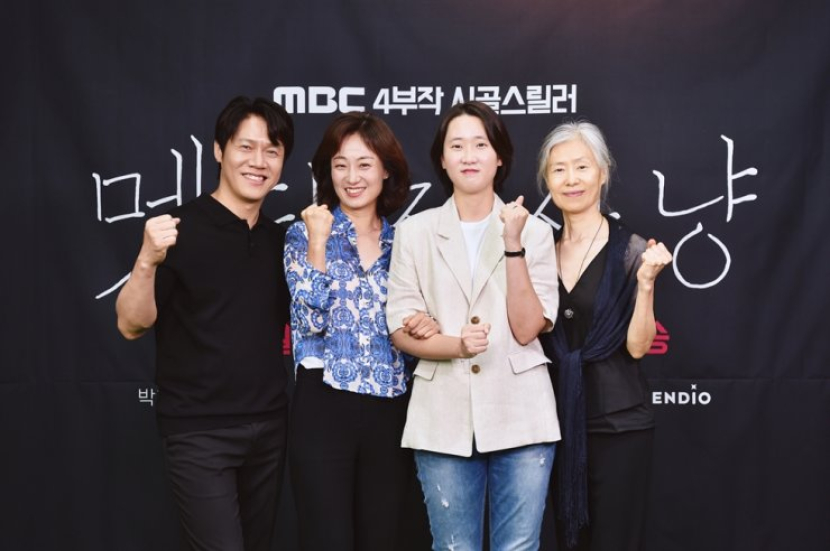 Dari kiri, aktor Park Ho-san dan Kim Soo-jin, sutradara Song Yeon-hwa, dan aktor Ye Soo-jung berpose saat konferensi pers untuk serial thriller baru MBC, 