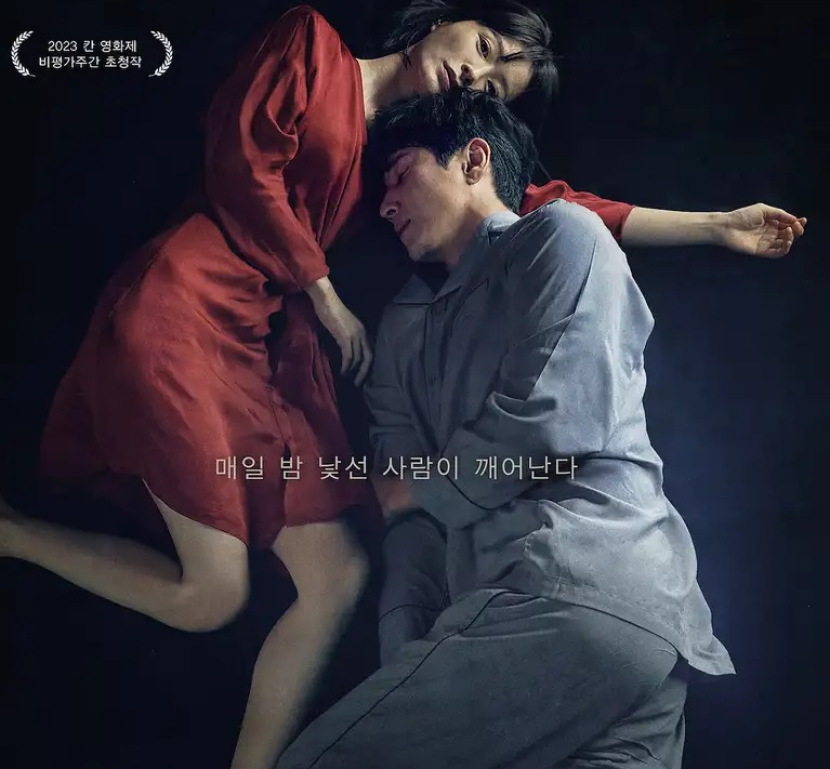 Film terakhir Lee sun-kyun Sleep. Dok: Viu