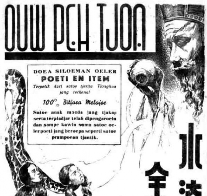 Poster lawan film Doea Siloeman Oeler Poeti en Item (1934). 