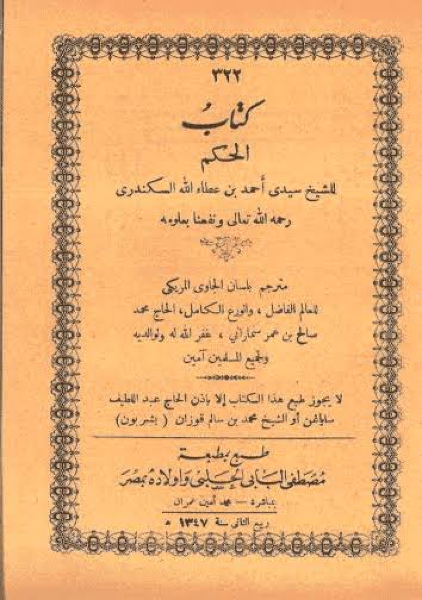 Kitab Hikam (foto: Alif.id)