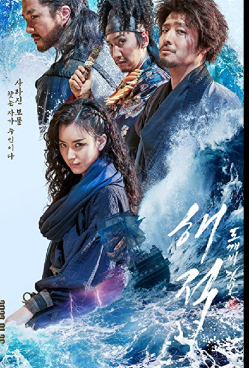 Film The Pirates: The Last Royal Treasure yang dibintangi Kang Ha-neul, Han Hyo-joo, Sehun EXO, Lee Kwang Soo dkk.