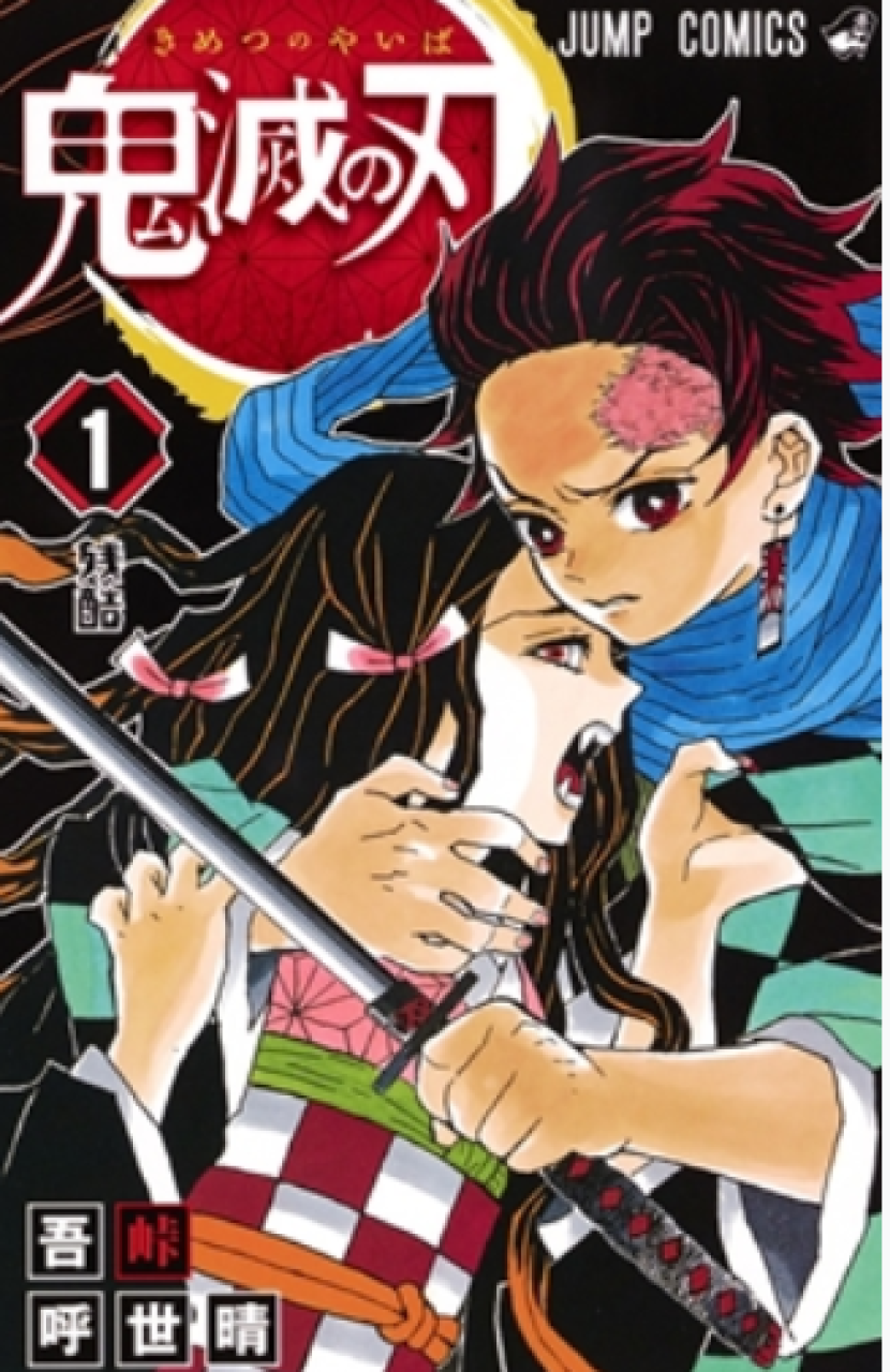 (Foto: Sampul Manga Kimetsu no Yaiba Vol 1)