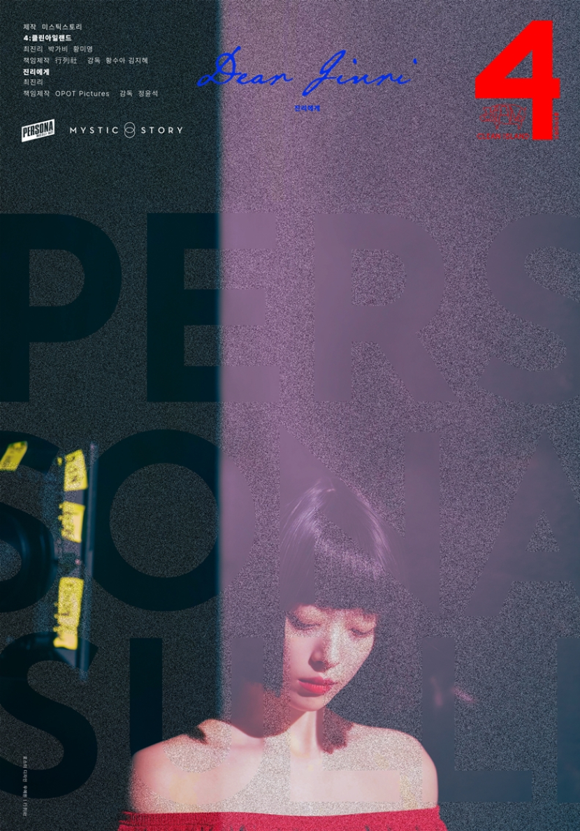 Foto: Poster Persona: Sulli/Mystic Story