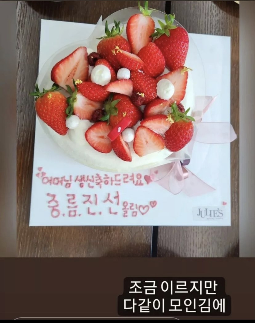 Kue ulang tahun untuk ibu Jin. Dok: Instagram kaka Jin