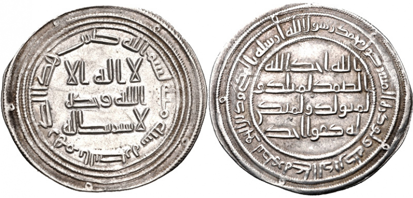 Dirham pada masa Sultan Umar Bin Abdul Aziz. (wikimedia commons)