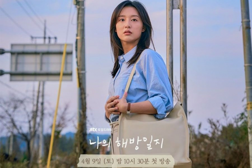 Kim Ji Won dalam poster My Liberation Notes. Dok. Whats On Netflix