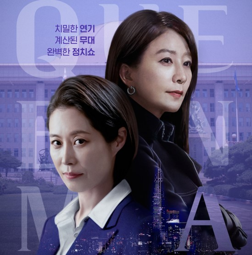 Judul Drama Korea Ini Angkat Topik tentang Kekuasaan yang Korup.