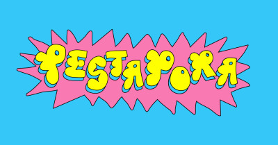 Pestapora 2025: Musik, Protes, dan Isu Lingkungan